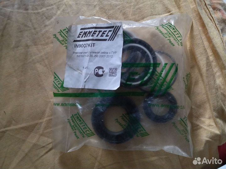 Ремкомплект рулевой рейки