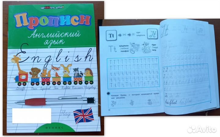 Учебные пособия для дошкольников