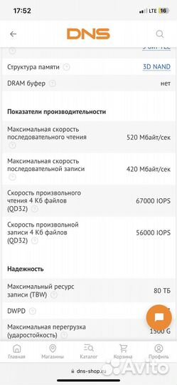 SSD накопитель AMD Radeon R5 2.5