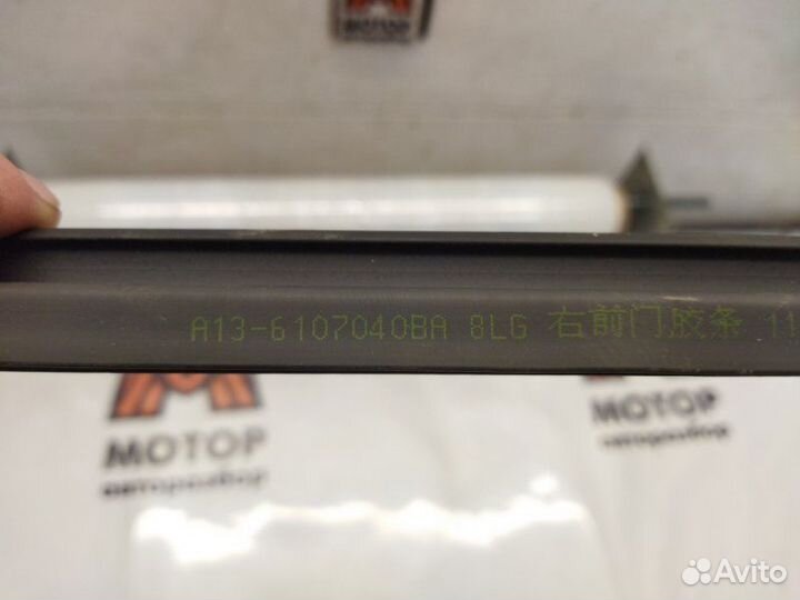 Накладка стекла передняя правая Chery Bonus A13