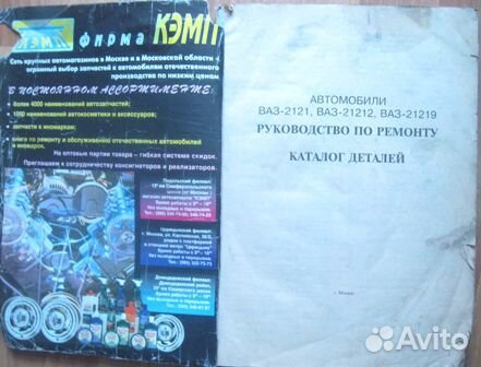 Автокниги по ремонту