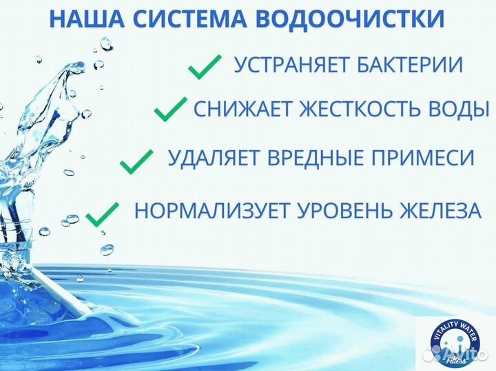 Водоочиcтка