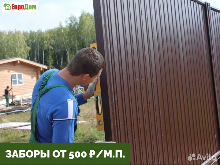 Забор под ключ