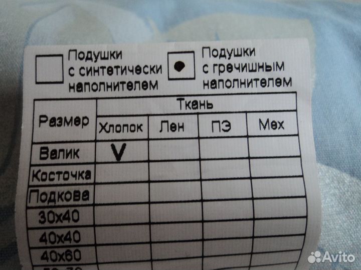 Подушка-валик с лузгой гречихи BIO - Textiles