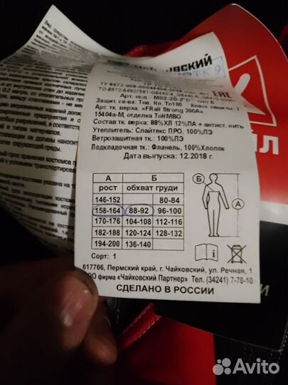 Костюм рабочий