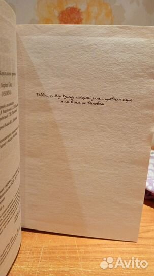 Стивен Кинг 