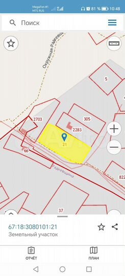 Участок 31 сот. (СНТ, ДНП)