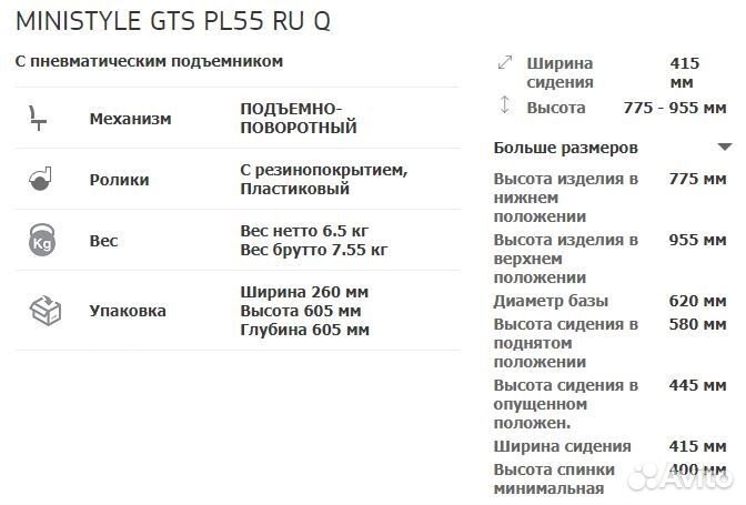 Кресло детское Министиль dino