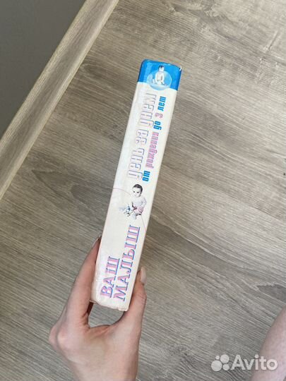 Энциклопедия Ваш малыш