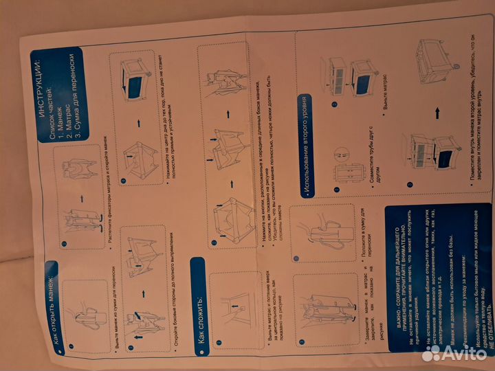 Манеж детский