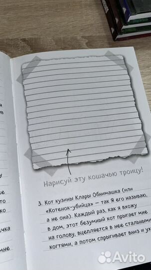 Дневник Стива