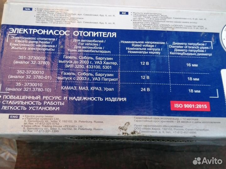 Продам электронасос