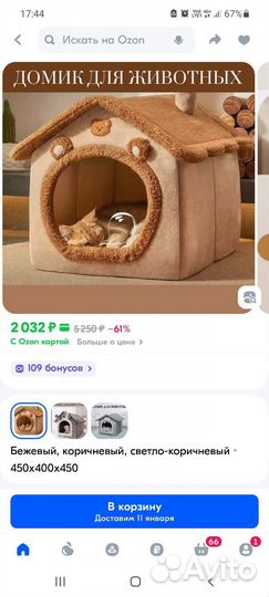 Домик для кошки,небольшой собачки