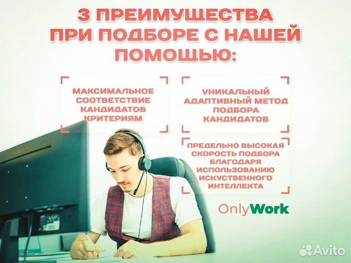 Подбор системного администратора. HR