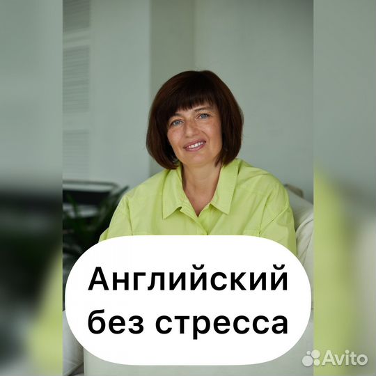 Репетитор по английскому языку онлайн