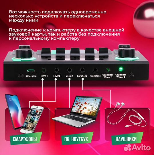 Микшерный пульт Bluetooth звуковая карта