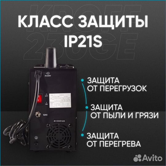 Полуавтомат Сварочный kroff 230 GE