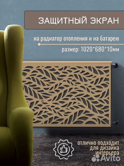 Перегородка, ширма в ассортименте