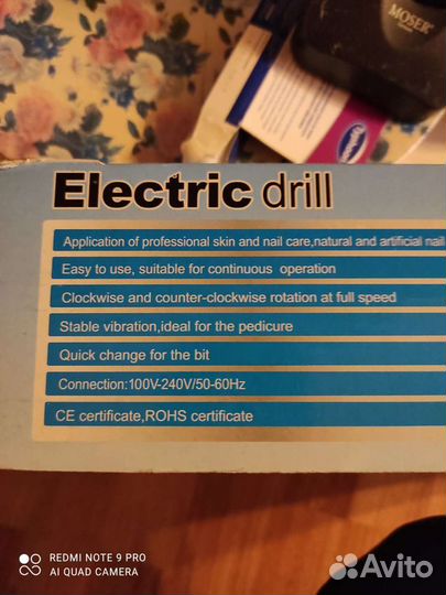 Маникюрный аппарат