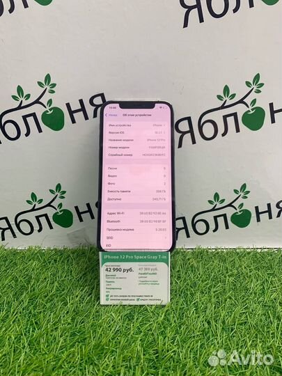 iPhone 12 Pro, 256 ГБ