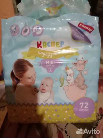 Памперсы детские 3 размер от4 до 9, вещи д н/р