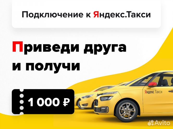 Подключение Водителей к такси, грузовому и курьерс