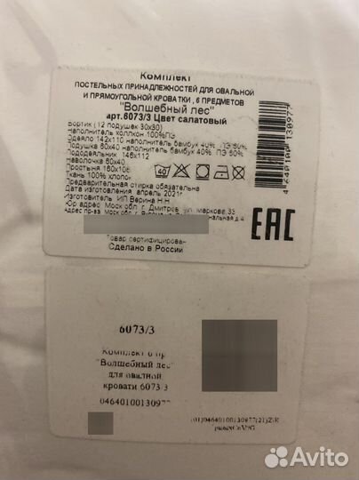 Бортики для детской кроватки