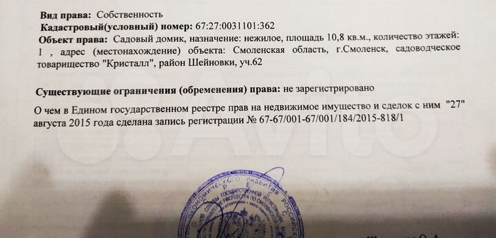 Дача 40 м² на участке 10 сот.