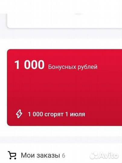 Бонусы мвидео 1000