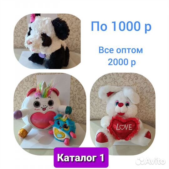 Мягкие игрушки