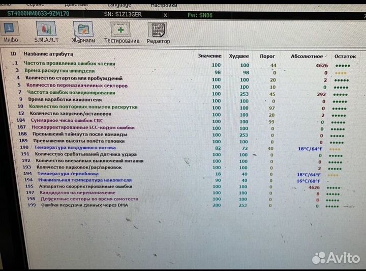 Жесткий диск 4tb seagete Exos