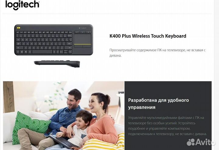 Клавиатура для SmartTV Logitech Wireless Touch K40