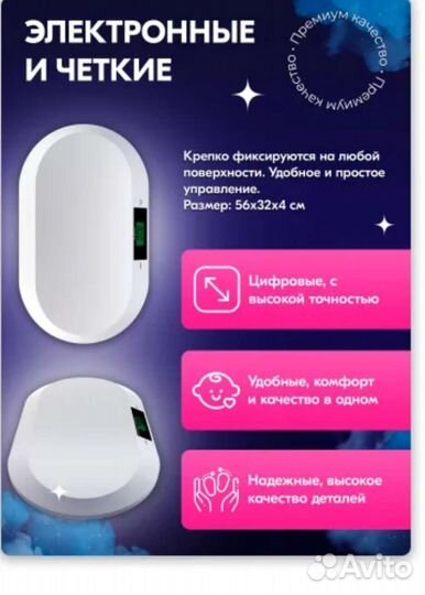 Детские весы для новорожденных