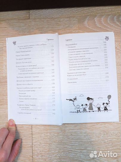 Мой ребенок с удовольствием ходит в детский сад