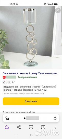 Подсвечник