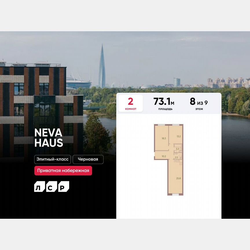 2-к. квартира, 73,1 м², 8/9 эт.