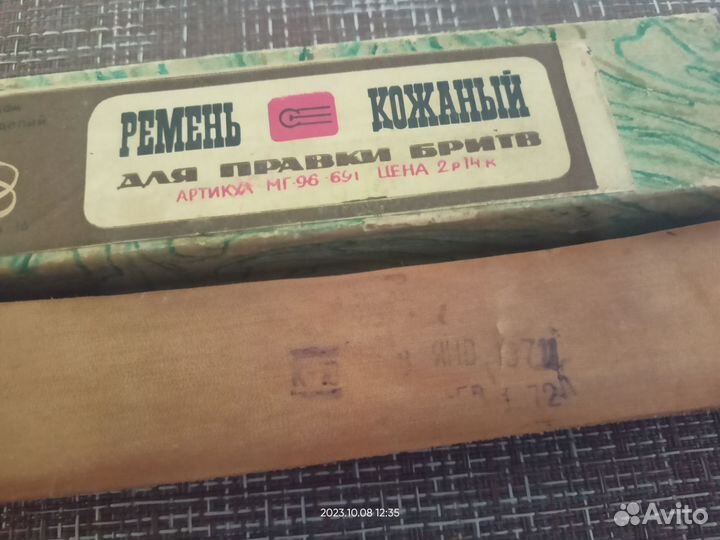 Ремень кожаный для правки бритв. Винтаж