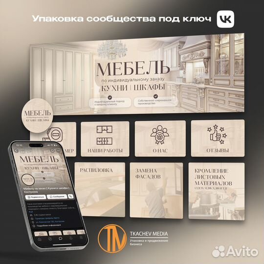 Создание, оформление группы вконтакте