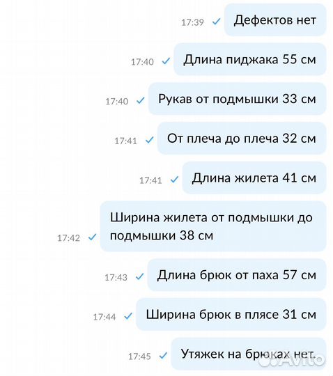 Школьный костюм