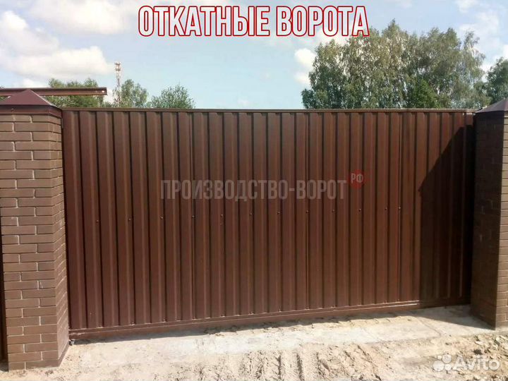 Откатные ворота