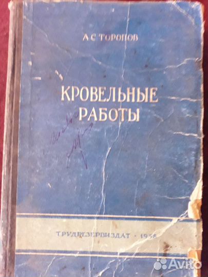 Учебники СССР