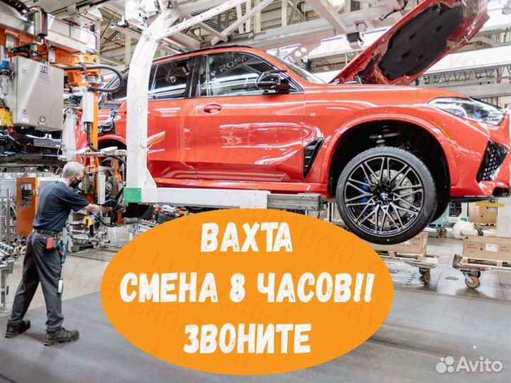 Оператор в цех интерьера хор.Усл Вахта 15 смен №26