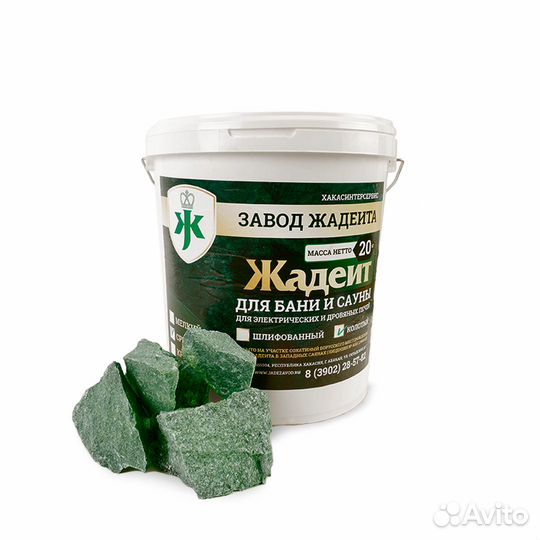Для Печи Камень Жадеит колотый средний (ведро 20 к