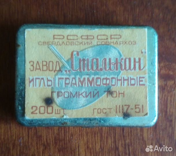 Иглы граммофонные. СССР 50-е годы. Поштучно