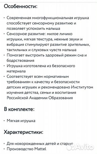 Fisher price ежик успокаивающий