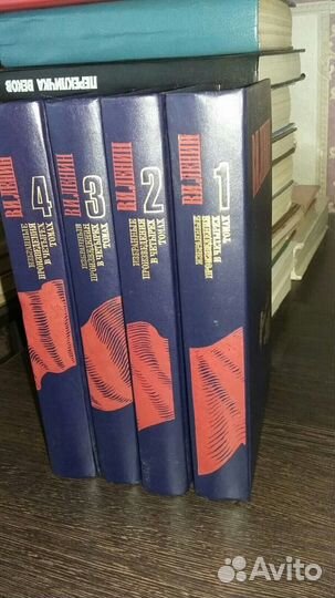 В.И.Ленин. Избранные произведения в 4-х томах