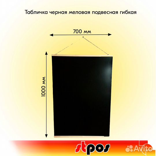 Табичка черн мел подв гибк 700х1000 мм, с дер рейк