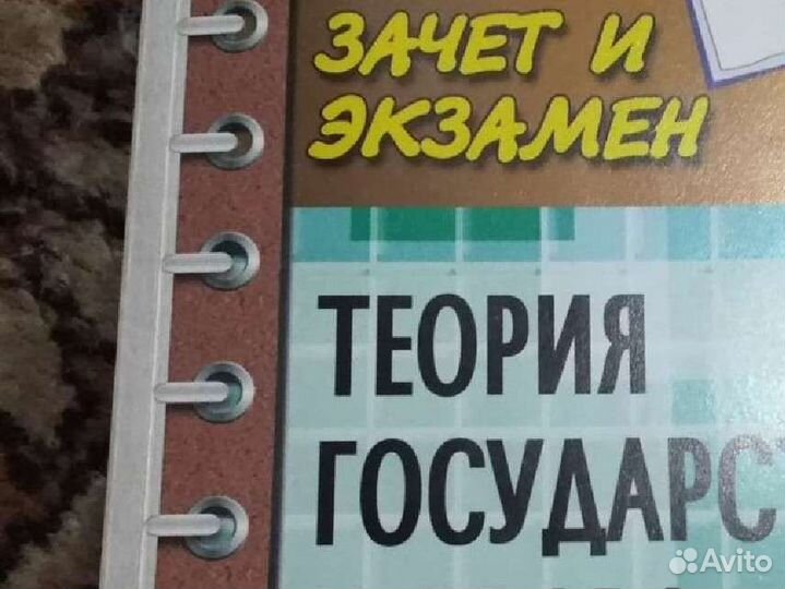 Книги по праву