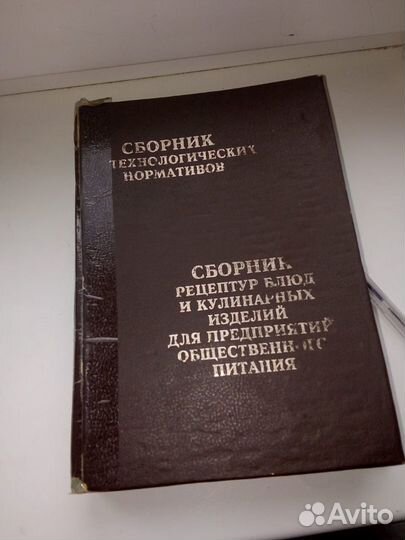 Сборники рецептур блюд и кулинарных изделий для пр