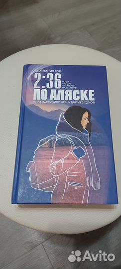 Анастасия Гор 